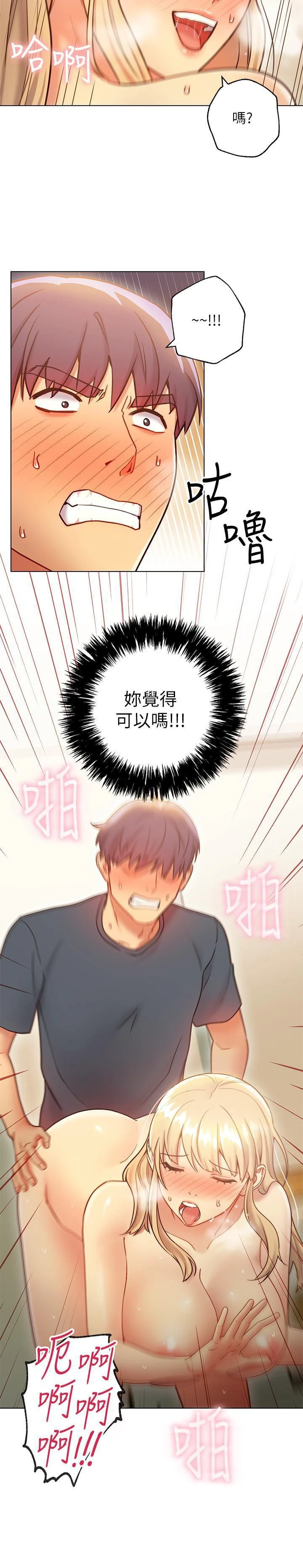 [韩国漫画] 继母的朋友们 剧情,熟女人妻,巨乳大奶,不伦#[32P]-21