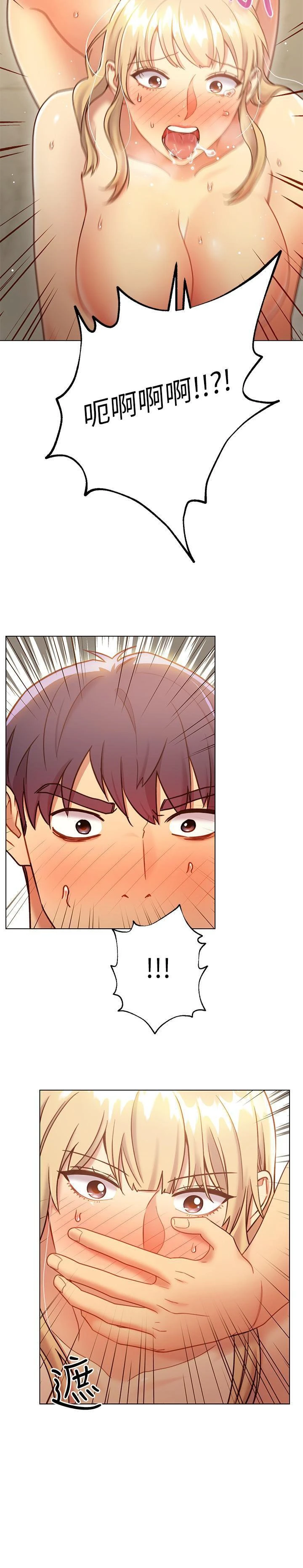 [韩国漫画] 继母的朋友们 剧情,熟女人妻,巨乳大奶,不伦#[32P]-23