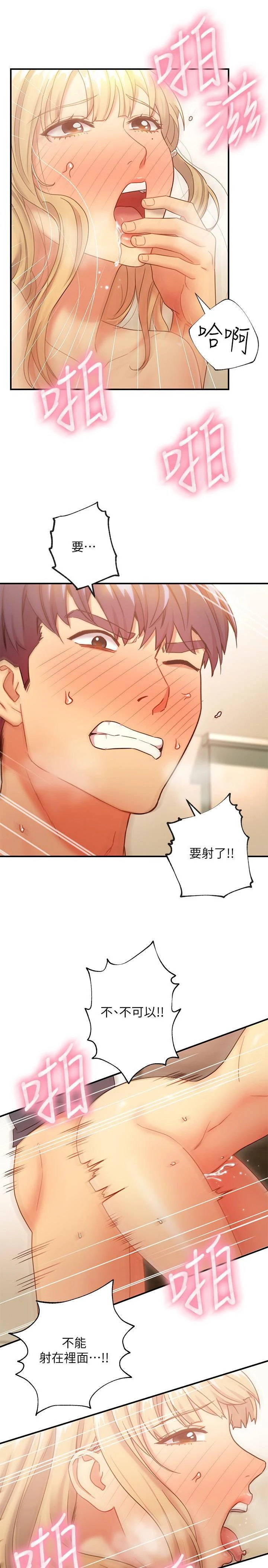 [韩国漫画] 继母的朋友们 剧情,熟女人妻,巨乳大奶,不伦#[32P]-28