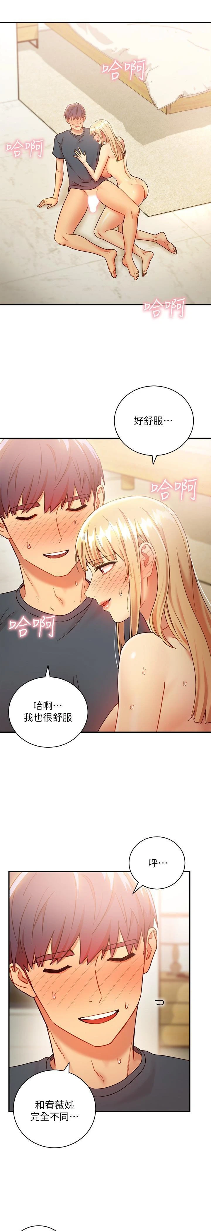 [韩国漫画] 继母的朋友们 剧情,熟女人妻,巨乳大奶,不伦#[32P]-31