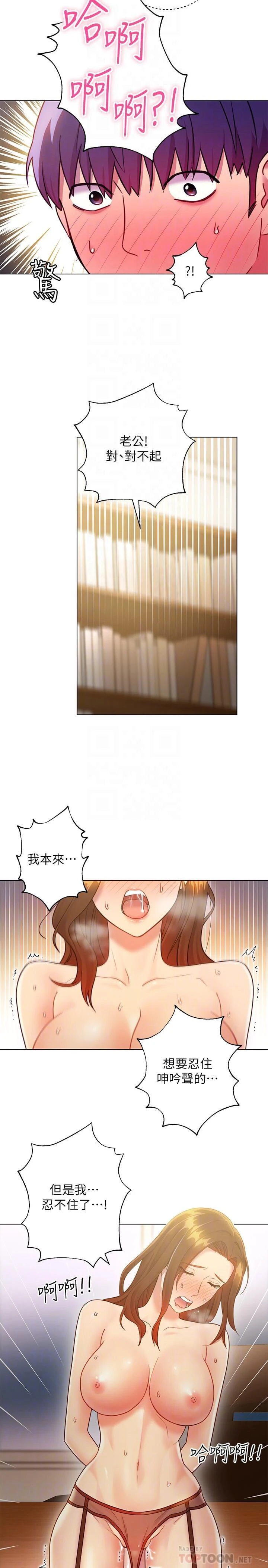 [韩国漫画] 继母的朋友们 剧情,熟女人妻,巨乳大奶,不伦#[32P]-4