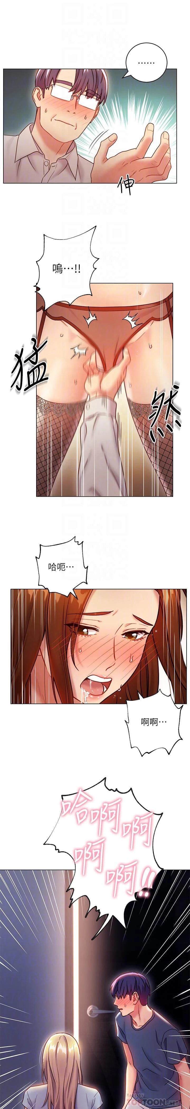 [韩国漫画] 继母的朋友们 剧情,熟女人妻,巨乳大奶,不伦#[32P]-6