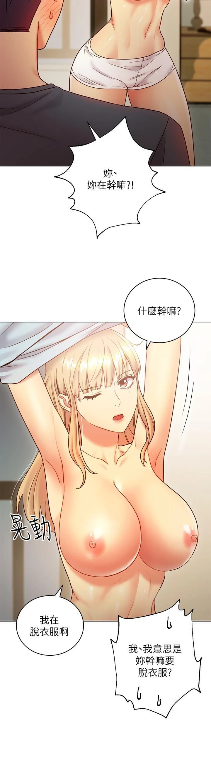 [韩国漫画] 继母的朋友们 剧情,熟女人妻,巨乳大奶,不伦#[32P]-9