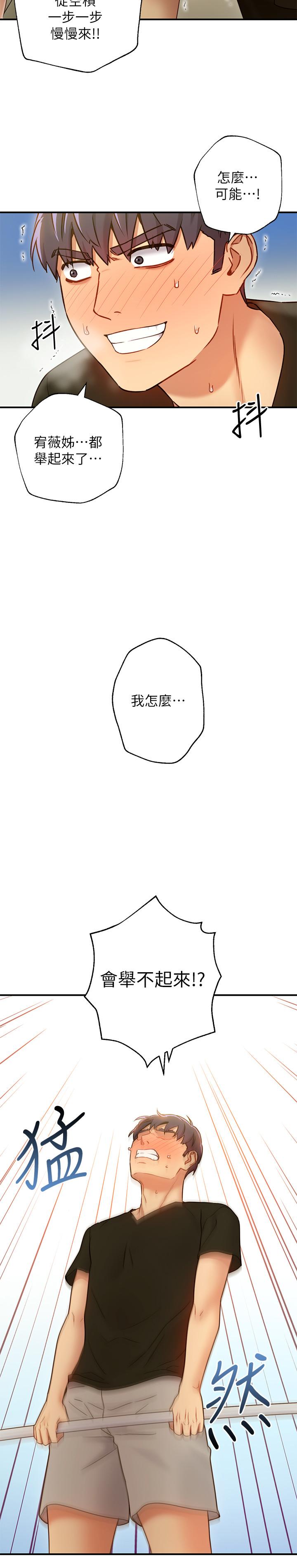 [韩国漫画] 继母的朋友们 剧情,熟女人妻,巨乳大奶,不伦#[29P]-23