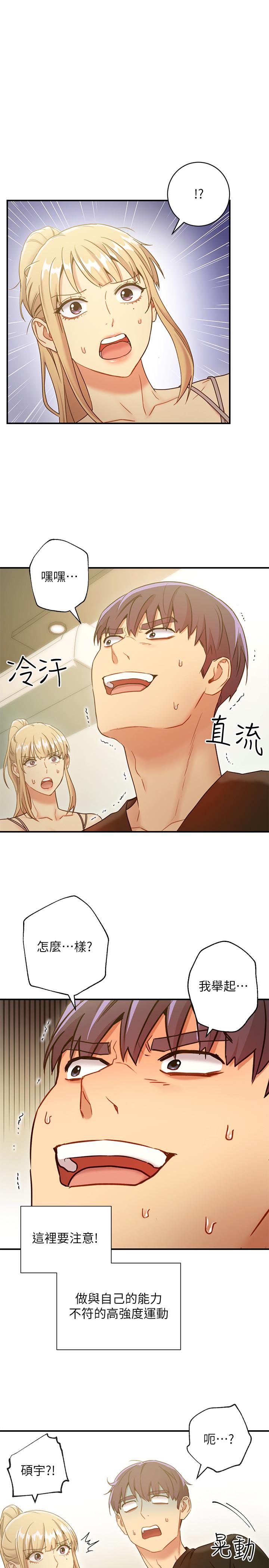 [韩国漫画] 继母的朋友们 剧情,熟女人妻,巨乳大奶,不伦#[29P]-24