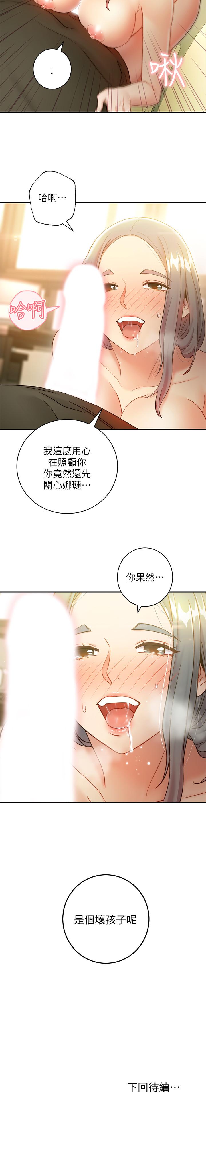 [韩国漫画] 继母的朋友们 剧情,熟女人妻,巨乳大奶,不伦#[29P]-29