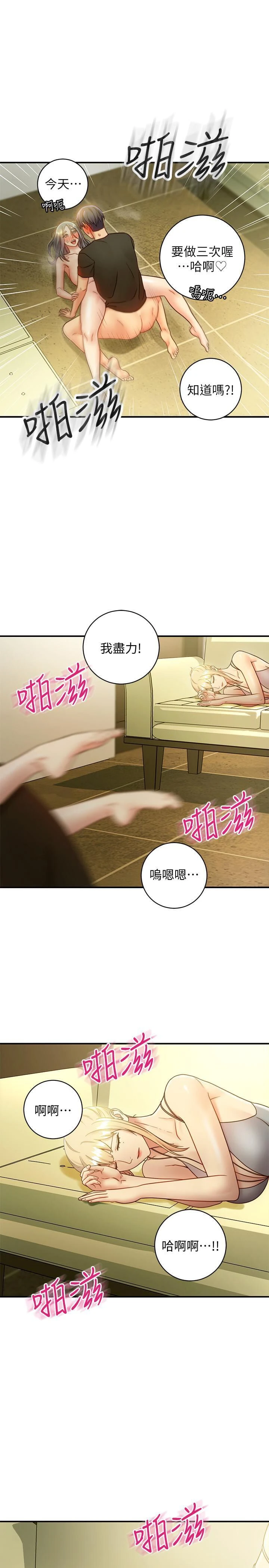 [韩国漫画] 继母的朋友们 剧情,熟女人妻,巨乳大奶,不伦#[29P]-1