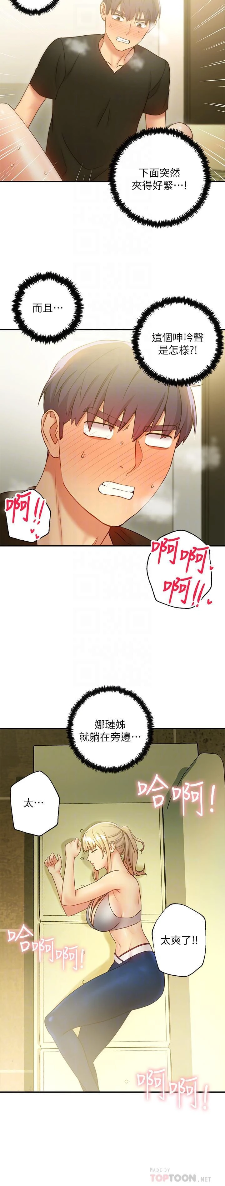 [韩国漫画] 继母的朋友们 剧情,熟女人妻,巨乳大奶,不伦#[29P]-14