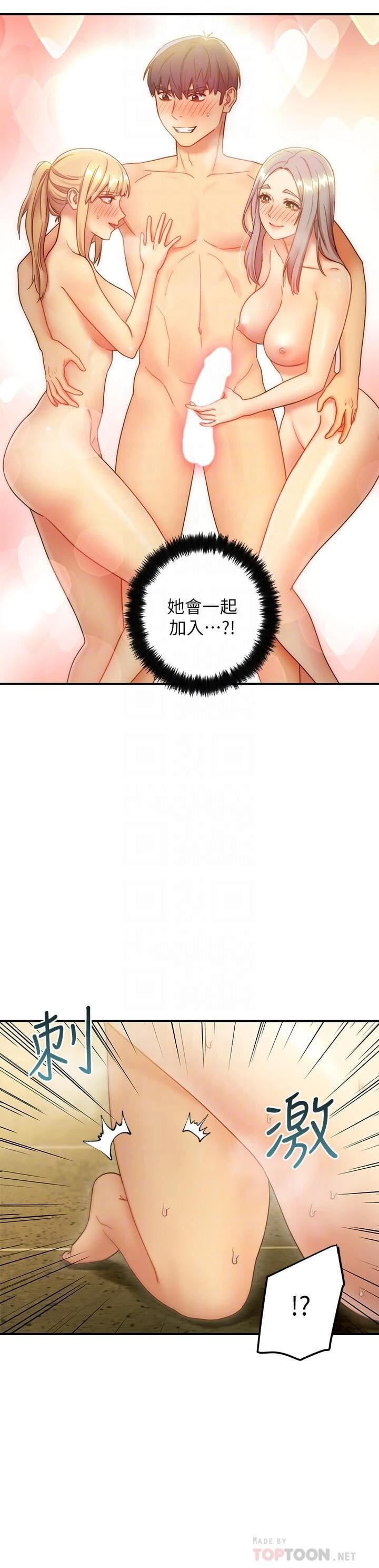 [韩国漫画] 继母的朋友们 剧情,熟女人妻,巨乳大奶,不伦#[29P]-16