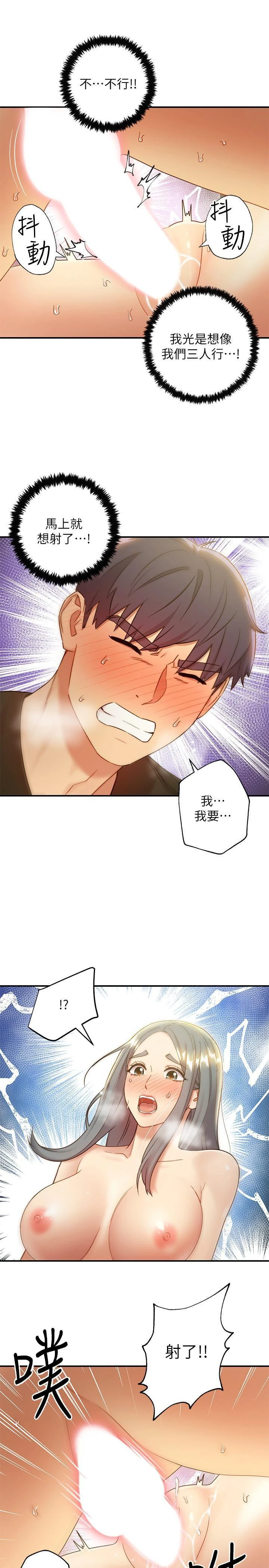 [韩国漫画] 继母的朋友们 剧情,熟女人妻,巨乳大奶,不伦#[29P]-17