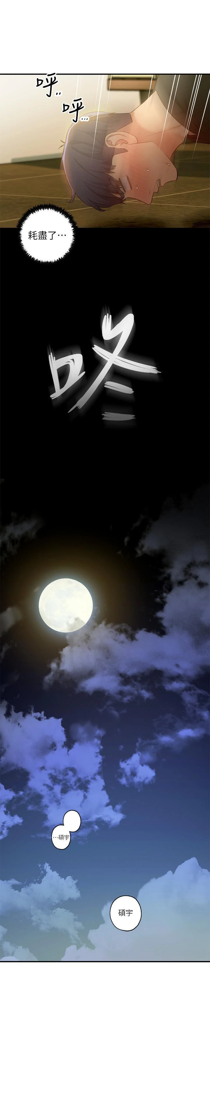 [韩国漫画] 继母的朋友们 剧情,熟女人妻,巨乳大奶,不伦#[29P]-20