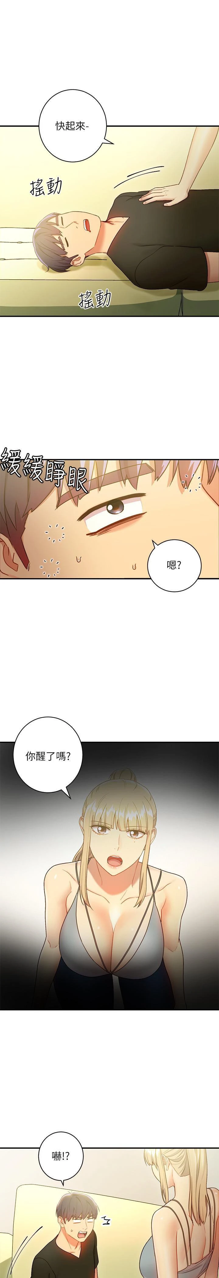 [韩国漫画] 继母的朋友们 剧情,熟女人妻,巨乳大奶,不伦#[29P]-21