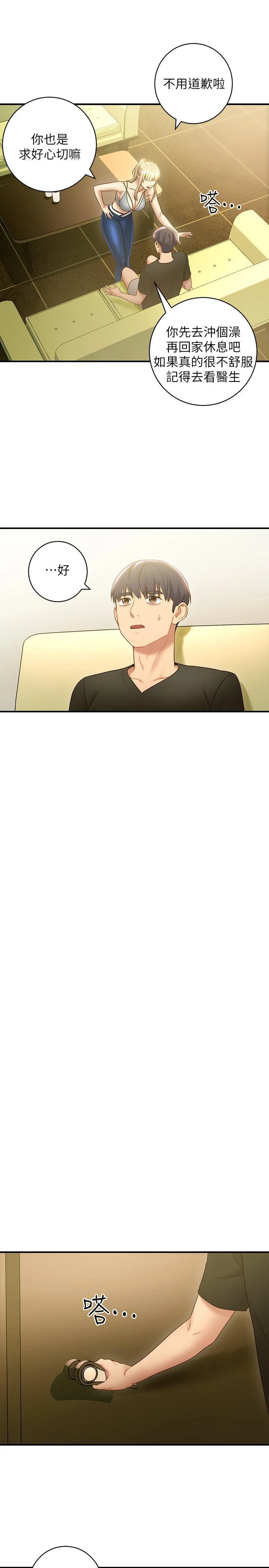 [韩国漫画] 继母的朋友们 剧情,熟女人妻,巨乳大奶,不伦#[29P]-23