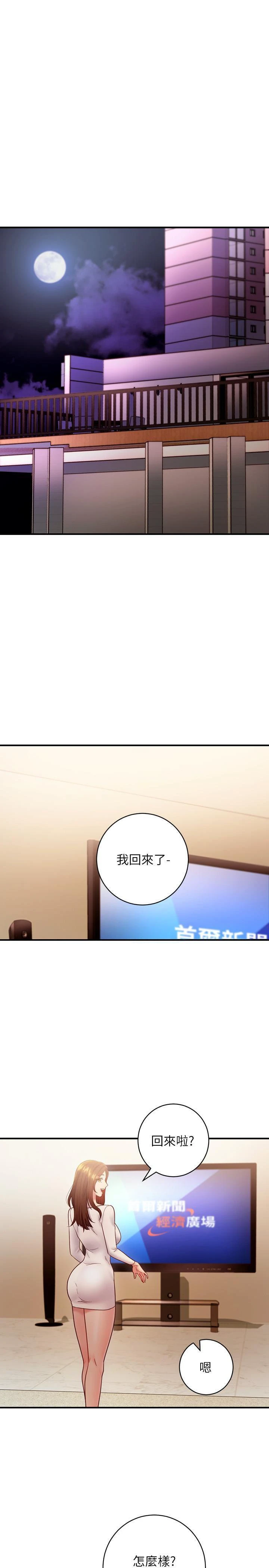 [韩国漫画] 继母的朋友们 剧情,熟女人妻,巨乳大奶,不伦#[29P]-25