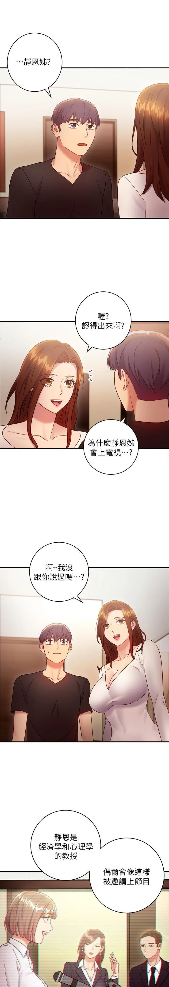 [韩国漫画] 继母的朋友们 剧情,熟女人妻,巨乳大奶,不伦#[29P]-27