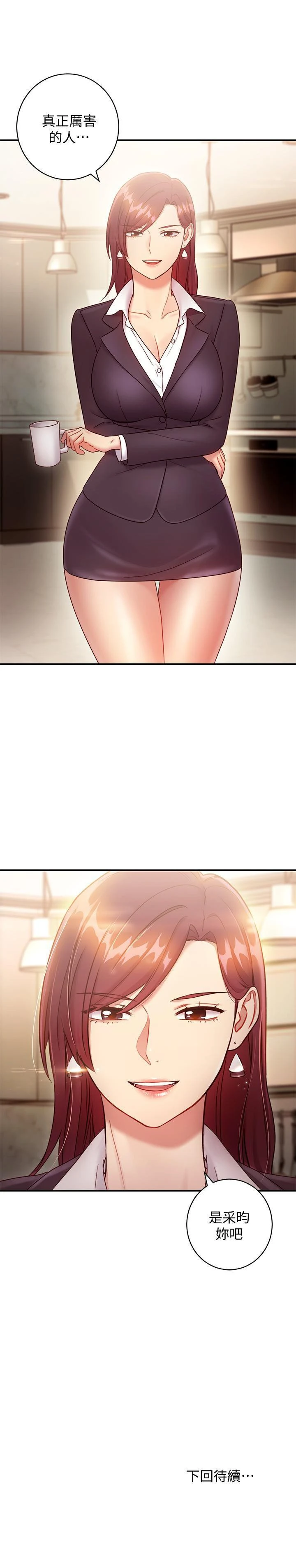 [韩国漫画] 继母的朋友们 剧情,熟女人妻,巨乳大奶,不伦#[29P]-29