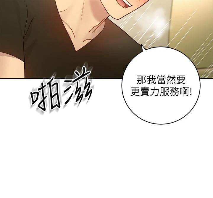 [韩国漫画] 继母的朋友们 剧情,熟女人妻,巨乳大奶,不伦#[29P]-5