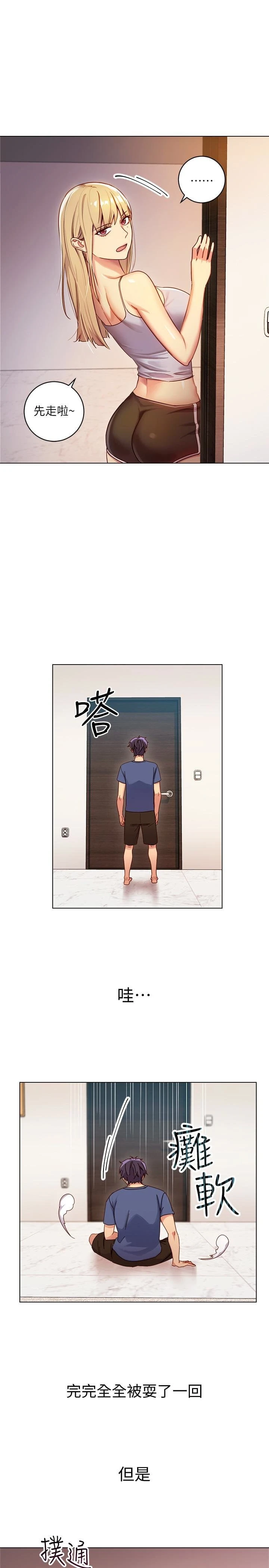 [韩国漫画] 继母的朋友们 剧情,熟女人妻,巨乳大奶,不伦#[33P]-12