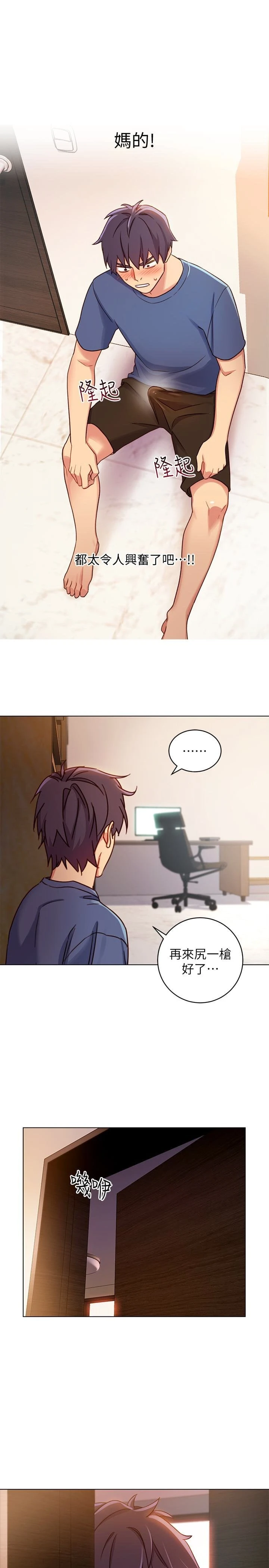 [韩国漫画] 继母的朋友们 剧情,熟女人妻,巨乳大奶,不伦#[33P]-16