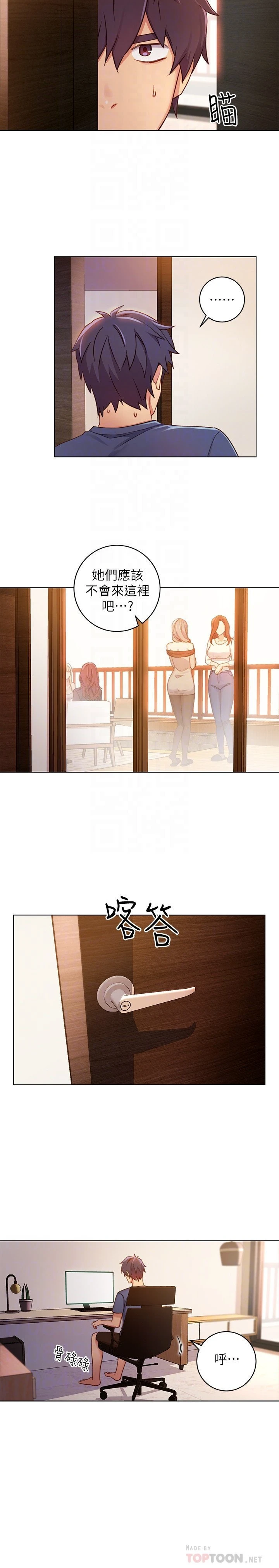 [韩国漫画] 继母的朋友们 剧情,熟女人妻,巨乳大奶,不伦#[33P]-17