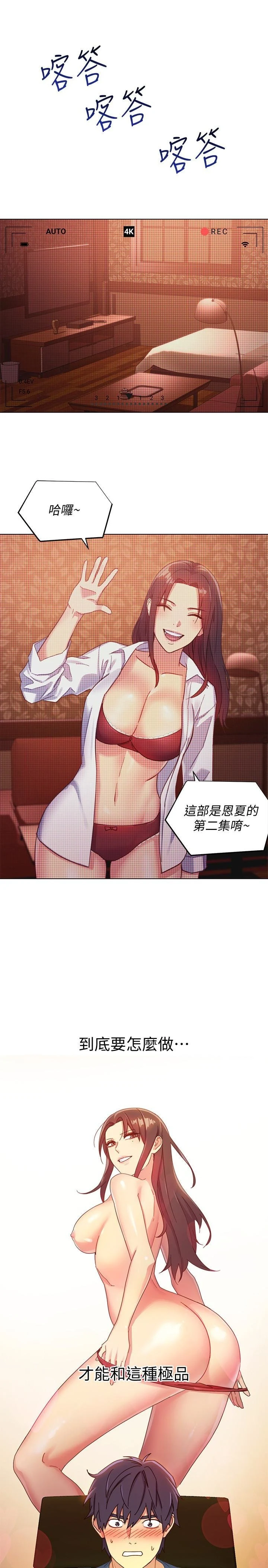 [韩国漫画] 继母的朋友们 剧情,熟女人妻,巨乳大奶,不伦#[33P]-18