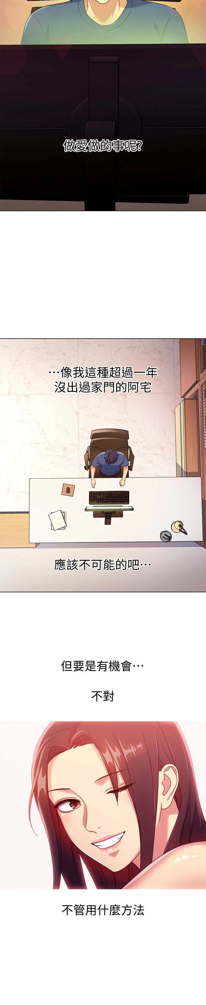 [韩国漫画] 继母的朋友们 剧情,熟女人妻,巨乳大奶,不伦#[33P]-19