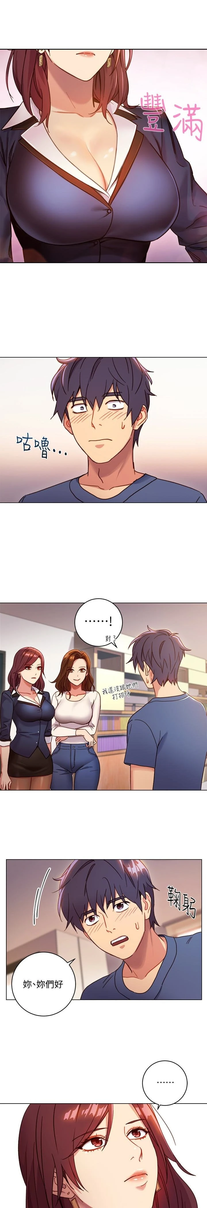 [韩国漫画] 继母的朋友们 剧情,熟女人妻,巨乳大奶,不伦#[33P]-2