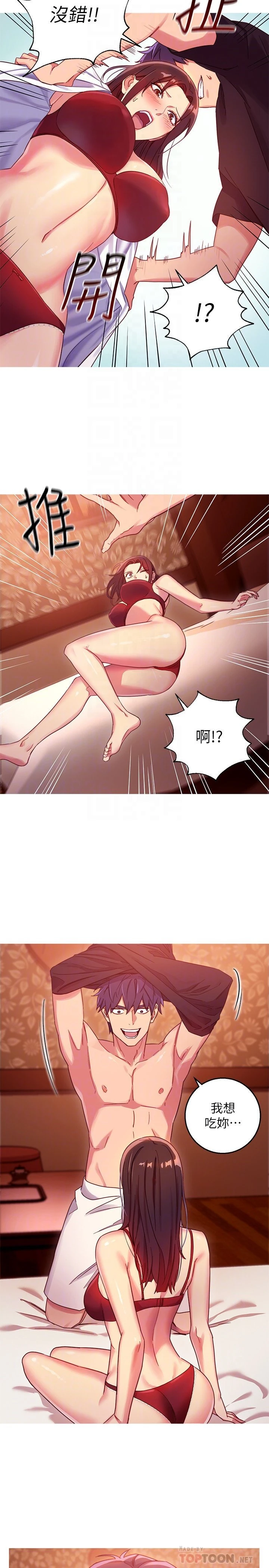 [韩国漫画] 继母的朋友们 剧情,熟女人妻,巨乳大奶,不伦#[33P]-21