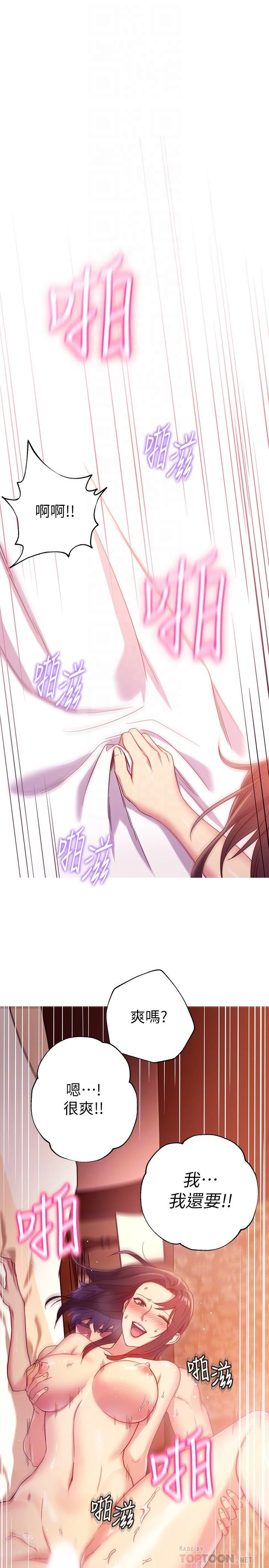 [韩国漫画] 继母的朋友们 剧情,熟女人妻,巨乳大奶,不伦#[33P]-23