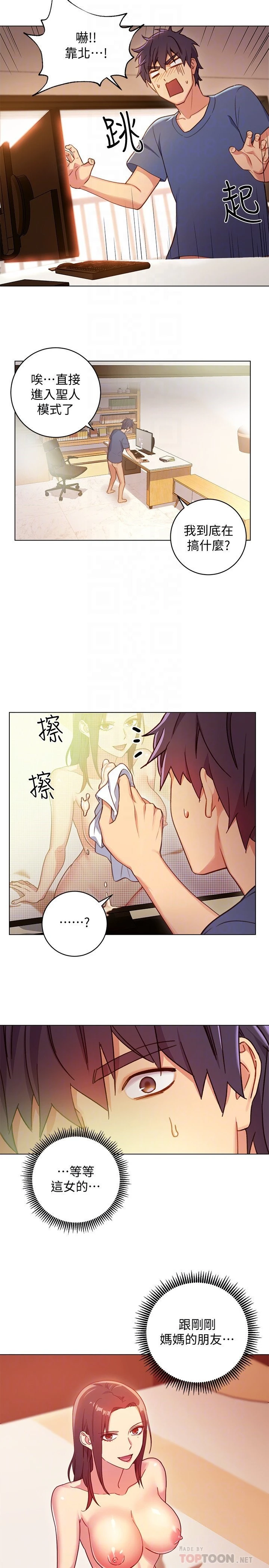 [韩国漫画] 继母的朋友们 剧情,熟女人妻,巨乳大奶,不伦#[33P]-27