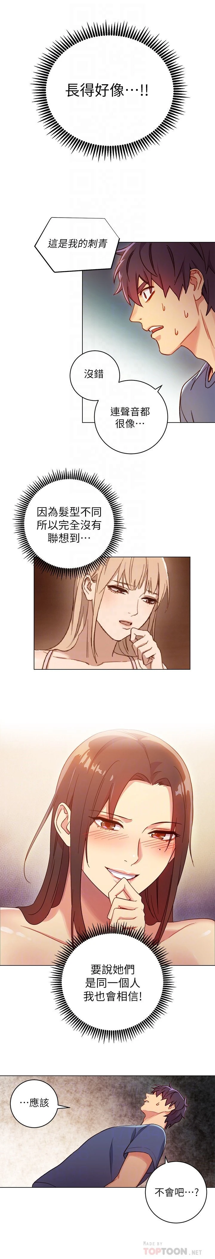 [韩国漫画] 继母的朋友们 剧情,熟女人妻,巨乳大奶,不伦#[33P]-29