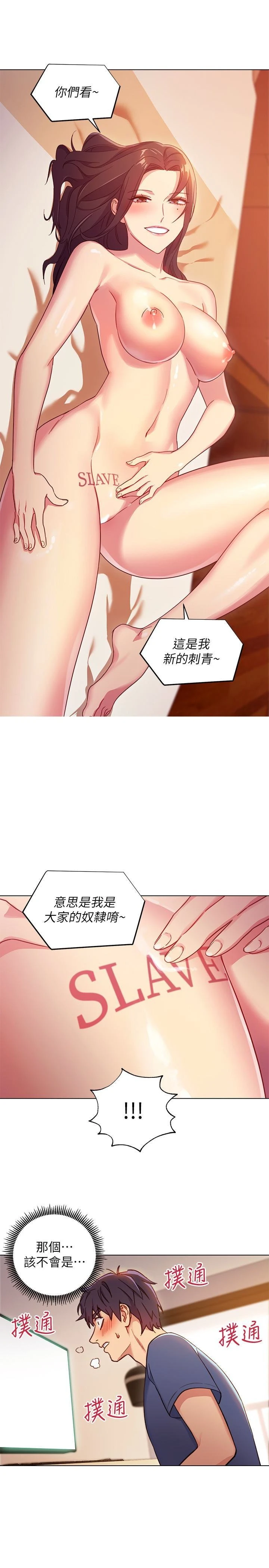 [韩国漫画] 继母的朋友们 剧情,熟女人妻,巨乳大奶,不伦#[33P]-30