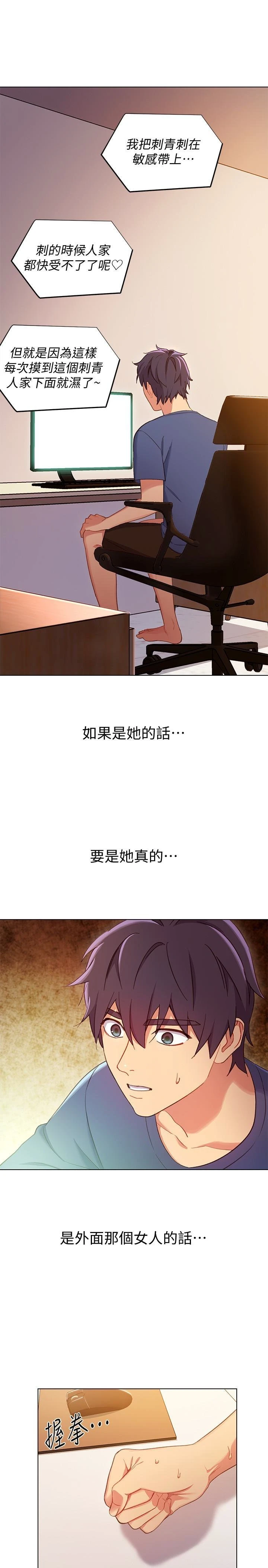 [韩国漫画] 继母的朋友们 剧情,熟女人妻,巨乳大奶,不伦#[33P]-32