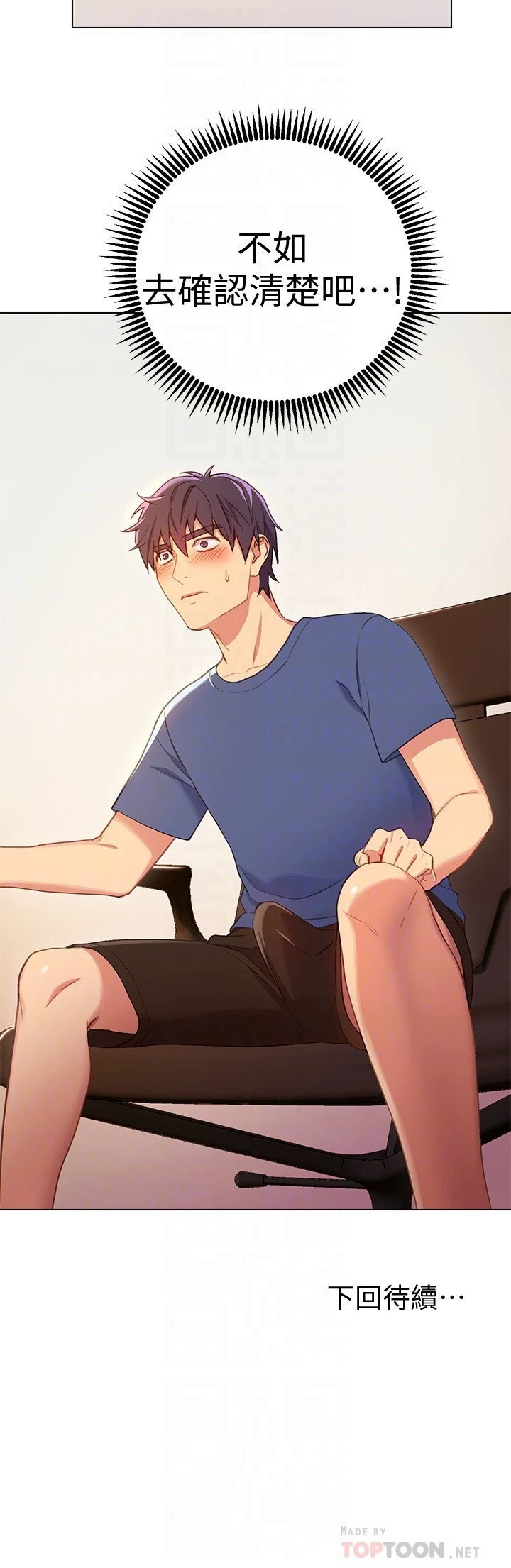 [韩国漫画] 继母的朋友们 剧情,熟女人妻,巨乳大奶,不伦#[33P]-33