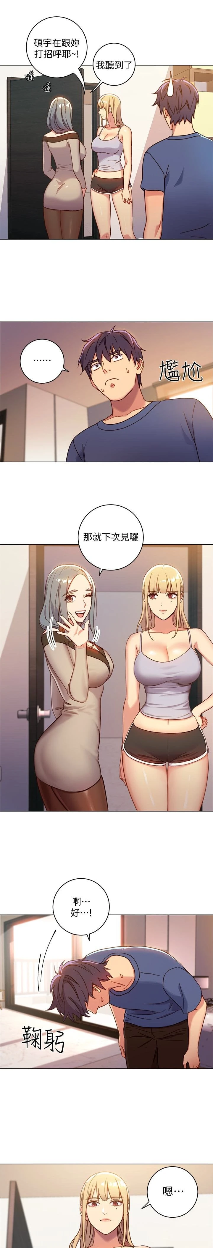 [韩国漫画] 继母的朋友们 剧情,熟女人妻,巨乳大奶,不伦#[33P]-4