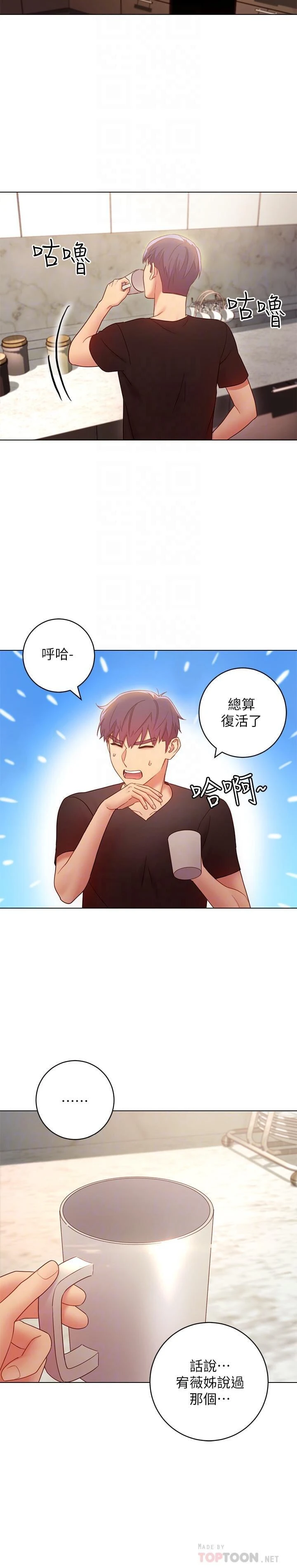 [韩国漫画] 继母的朋友们 剧情,熟女人妻,巨乳大奶,不伦#[30P]-12