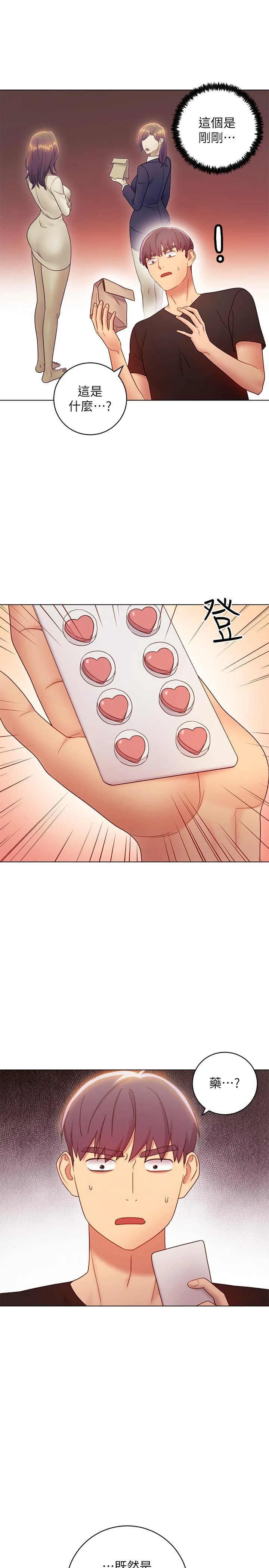 [韩国漫画] 继母的朋友们 剧情,熟女人妻,巨乳大奶,不伦#[30P]-15