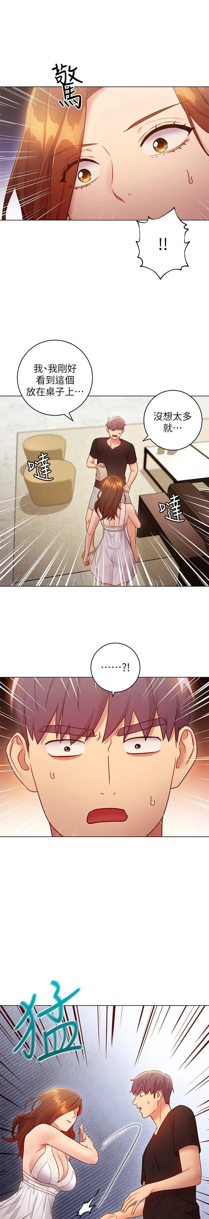 [韩国漫画] 继母的朋友们 剧情,熟女人妻,巨乳大奶,不伦#[30P]-19