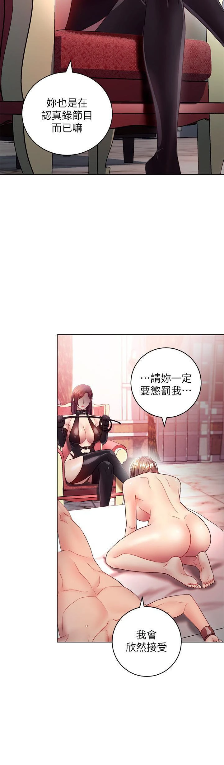 [韩国漫画] 继母的朋友们 剧情,熟女人妻,巨乳大奶,不伦#[30P]-24