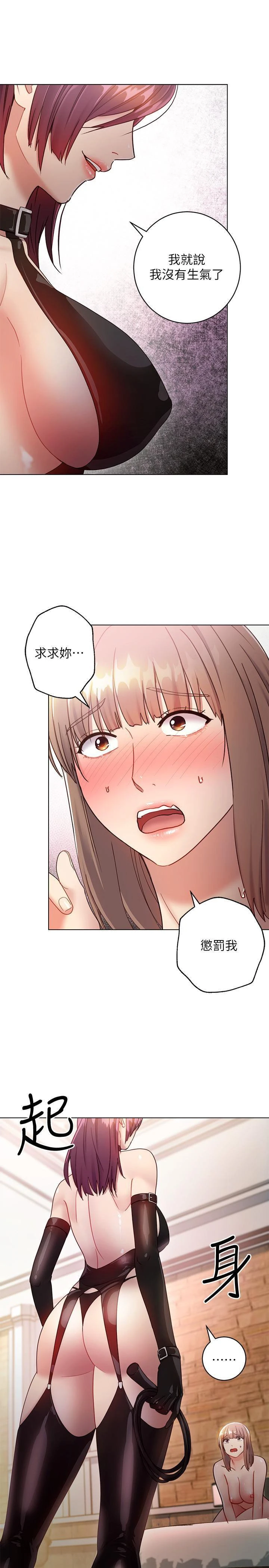 [韩国漫画] 继母的朋友们 剧情,熟女人妻,巨乳大奶,不伦#[30P]-25