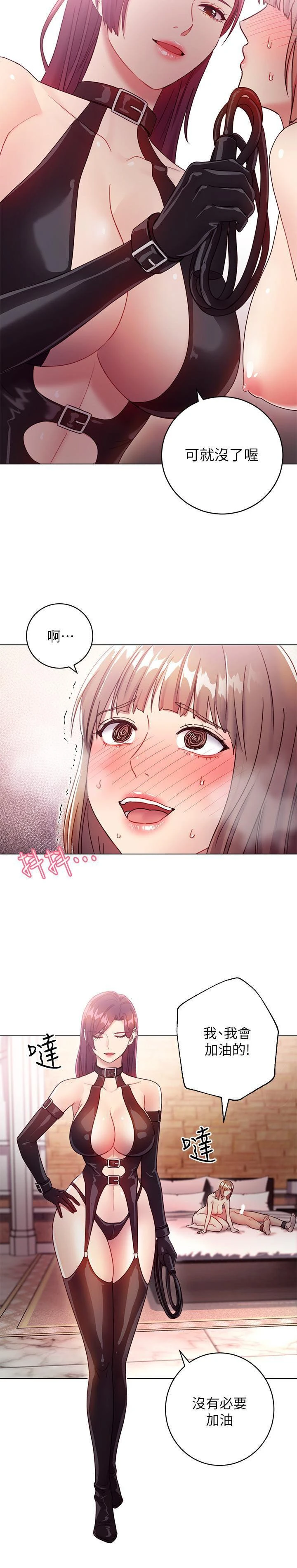 [韩国漫画] 继母的朋友们 剧情,熟女人妻,巨乳大奶,不伦#[30P]-28