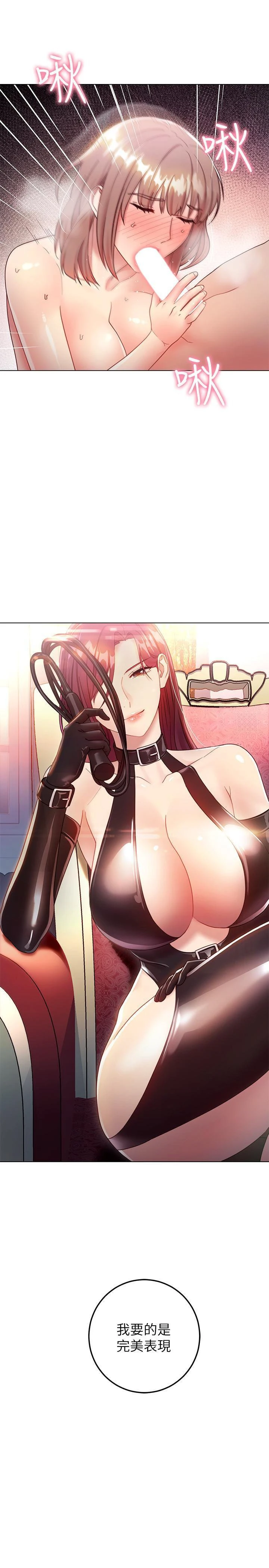 [韩国漫画] 继母的朋友们 剧情,熟女人妻,巨乳大奶,不伦#[30P]-29