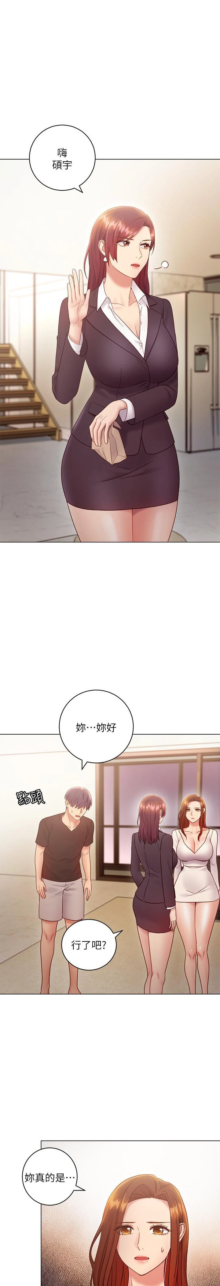 [韩国漫画] 继母的朋友们 剧情,熟女人妻,巨乳大奶,不伦#[30P]-7