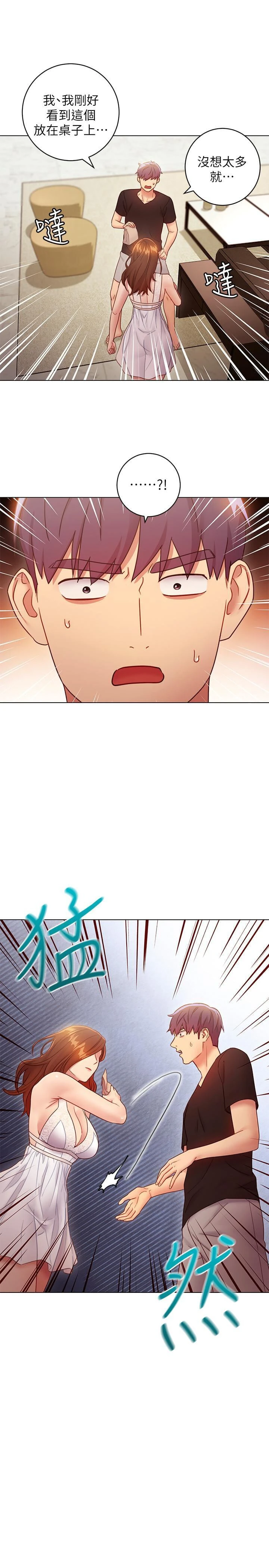 [韩国漫画] 继母的朋友们 剧情,熟女人妻,巨乳大奶,不伦#[32P]-1