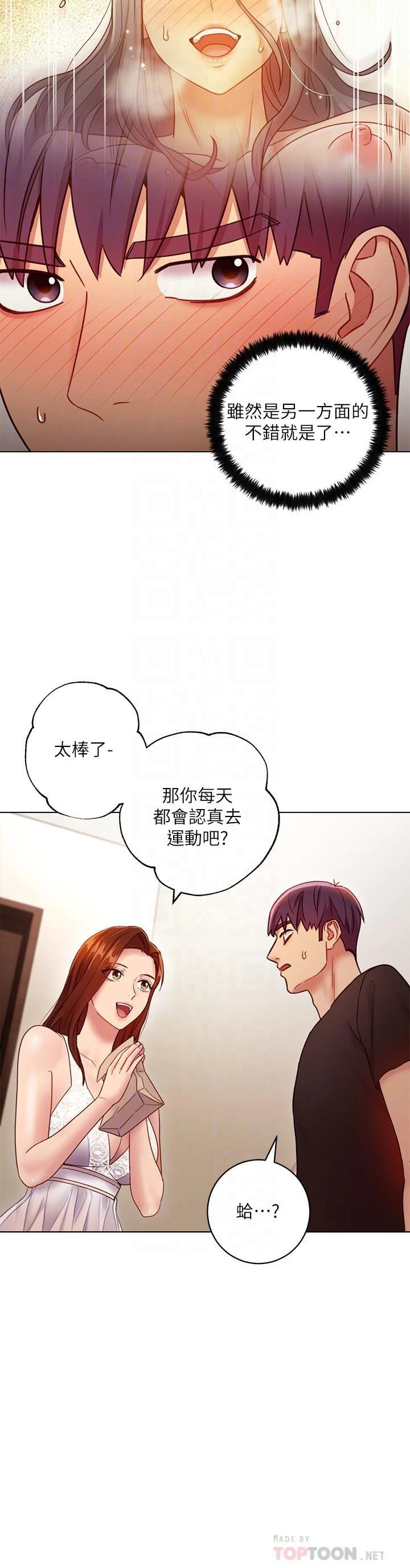 [韩国漫画] 继母的朋友们 剧情,熟女人妻,巨乳大奶,不伦#[32P]-10