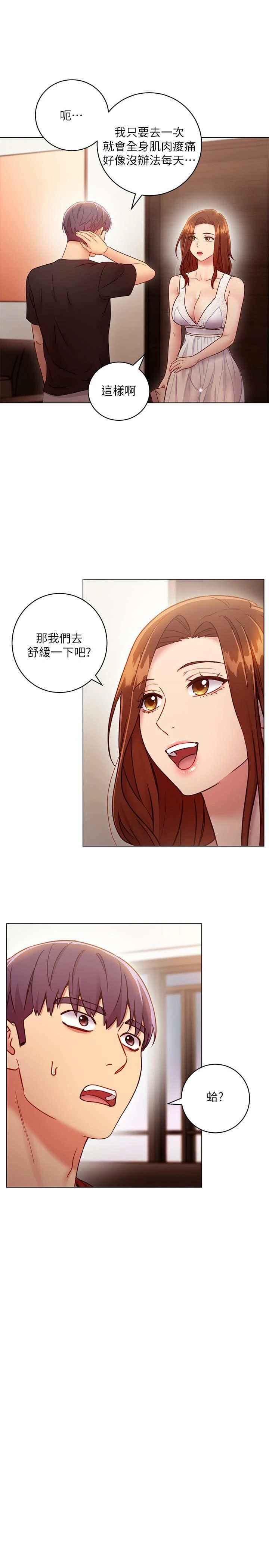 [韩国漫画] 继母的朋友们 剧情,熟女人妻,巨乳大奶,不伦#[32P]-11