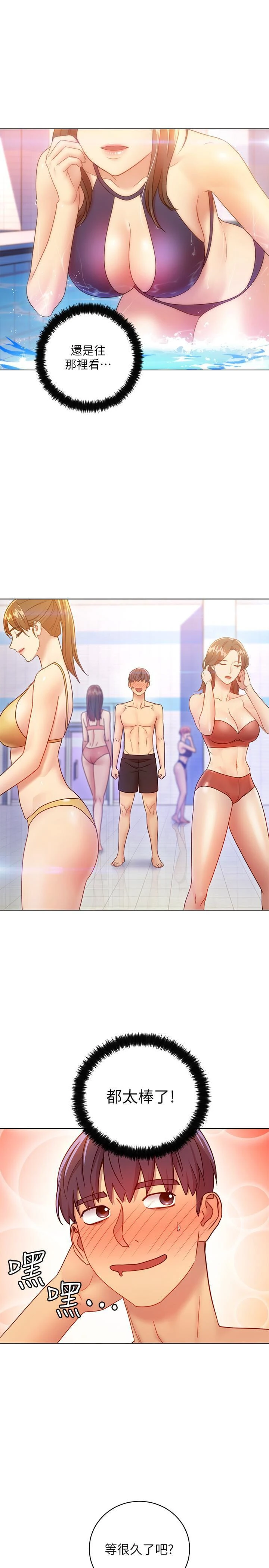 [韩国漫画] 继母的朋友们 剧情,熟女人妻,巨乳大奶,不伦#[32P]-13