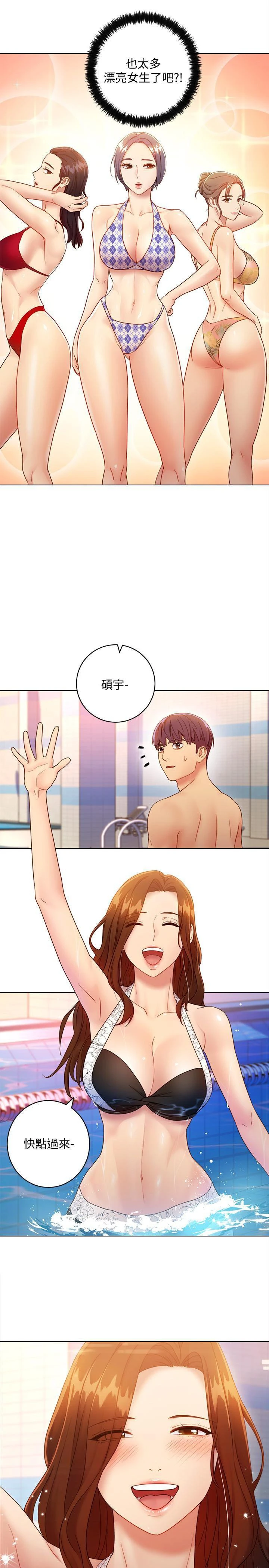 [韩国漫画] 继母的朋友们 剧情,熟女人妻,巨乳大奶,不伦#[32P]-19