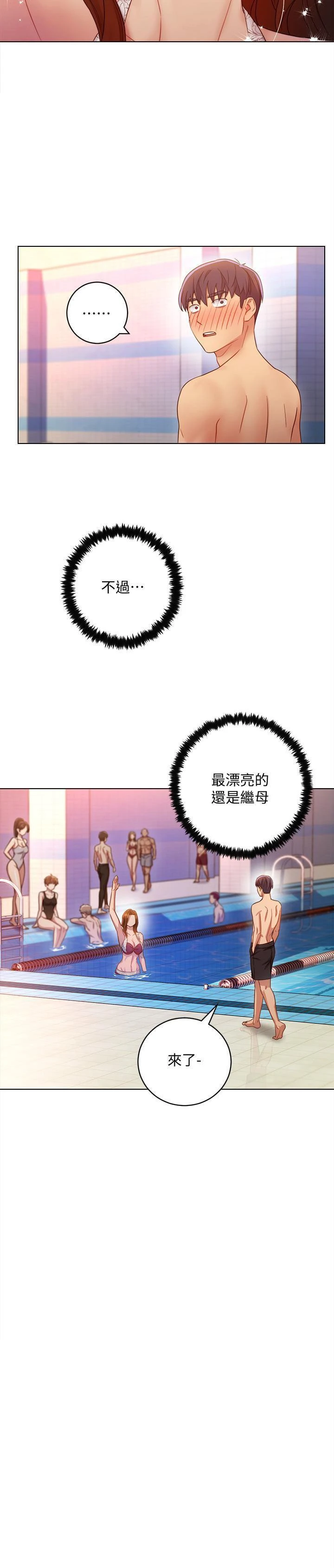 [韩国漫画] 继母的朋友们 剧情,熟女人妻,巨乳大奶,不伦#[32P]-20