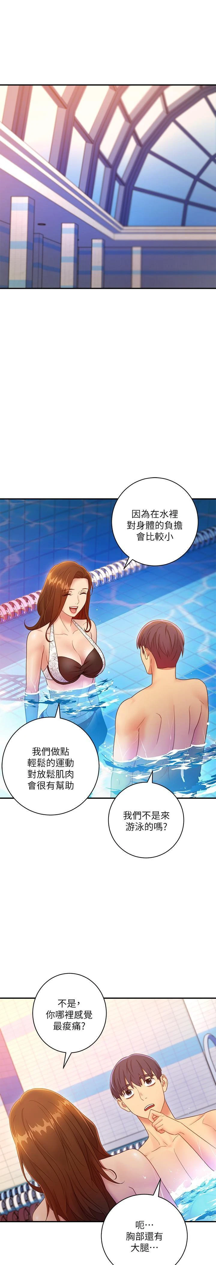 [韩国漫画] 继母的朋友们 剧情,熟女人妻,巨乳大奶,不伦#[32P]-21